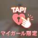 お礼💌そくしゃく