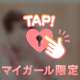 お礼💌あなるなめ👀