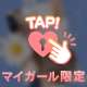 むちっ