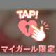 ♡﻿性欲が止まらない…/////