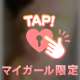 コツコツ💕