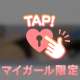♡終わっちゃう♡