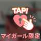 ♡そそられる謳い文句♡
