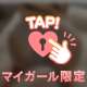 フルバックお尻別画面Ver♡