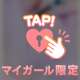一緒に❣️