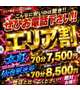 街中をさけるほうがいいかも？
