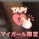 見えてるよね…？？