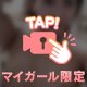 5/29お礼日記x02&昨日のお礼日記