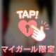 本日も出勤しておりますよ🥰