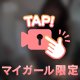お得な情報