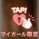 7日のありがとう♥️ るテラス2のお兄様♥️