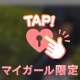 オ⤴︎︎レ⤵︎を舐めるでない✋