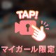 NEXTのお客様