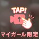 シャワーさっぱり
