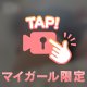 興奮が止まらない……