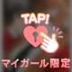 ⛓️こすぷれ♡♡