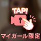 最終日‼️