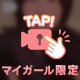 あとのこり2日っ‼️