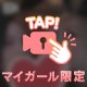 味わう🧸✨️