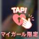 本指名さまありがとうございました♡