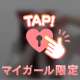 I♡(らぶ)