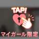 tamaniね（；^ω^）첫날　Σ(ﾟ∀ﾟﾉ)ﾉｷｬｰ