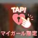 ティファナでお礼です💌