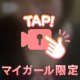 キャロルでお礼です💌