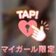 💗おxxxパーティー💗
