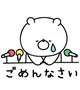 ごめんなさい🙏