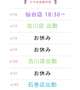 💎出勤予定💎