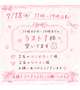 次回▶︎7/18(土)🗓️🩷