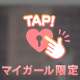 🕊07.18  ティファナイン 208のなかよし様🕊