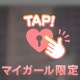 🕊07.18  ティファナイン 203のなかよし様🕊