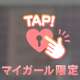 🕊07.18  ティファナイン 311のお兄様🕊