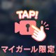 どんなに