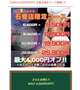 石巻店限定コース‼️