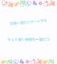 一緒に楽しも