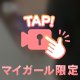 🌈起きた？