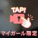 どうが