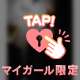 即尺、アナル舐めコース❤️