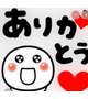 15日のおれい