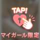 またね〜((ˆ ̳ , ̫ , ̳ˆ)"੭