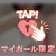 今日も激アツ