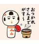 おつかれさんま🐟