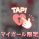 14日♡お礼