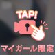 チラッ🫣
