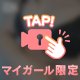 もみもみ🤗