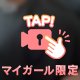 本日12時より