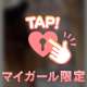 休日の予定は？🤫❤️